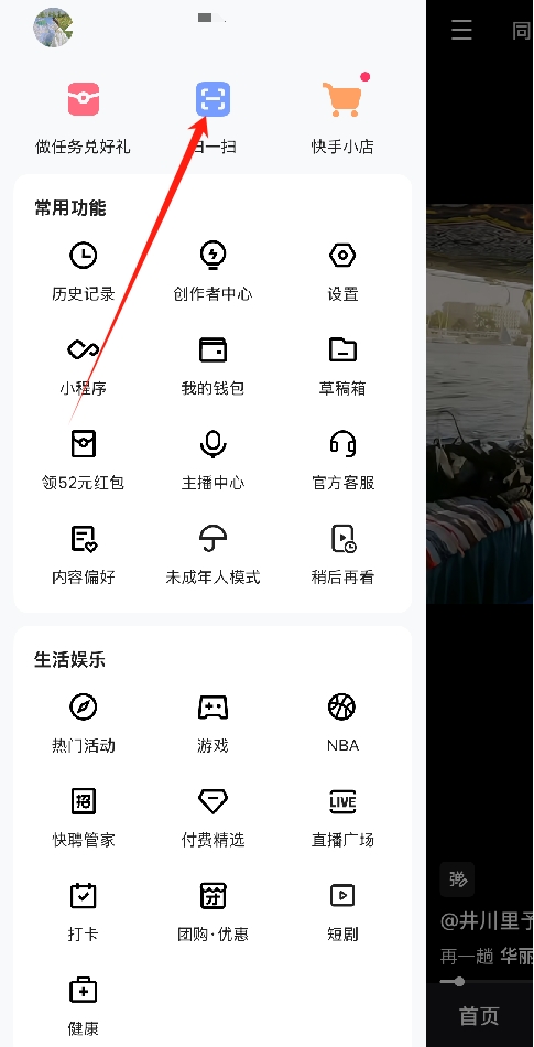 快手示例2